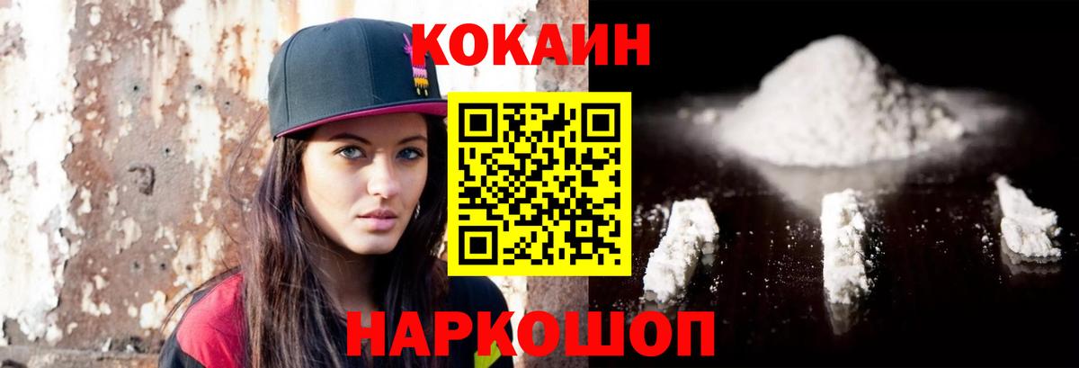 COCAIN 97% Краснодар
