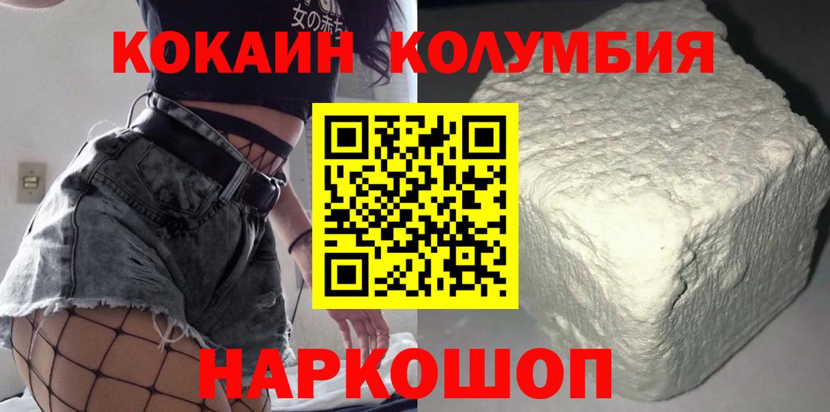 Краснодар  Кокаин Эквадор  Вход с VPN 