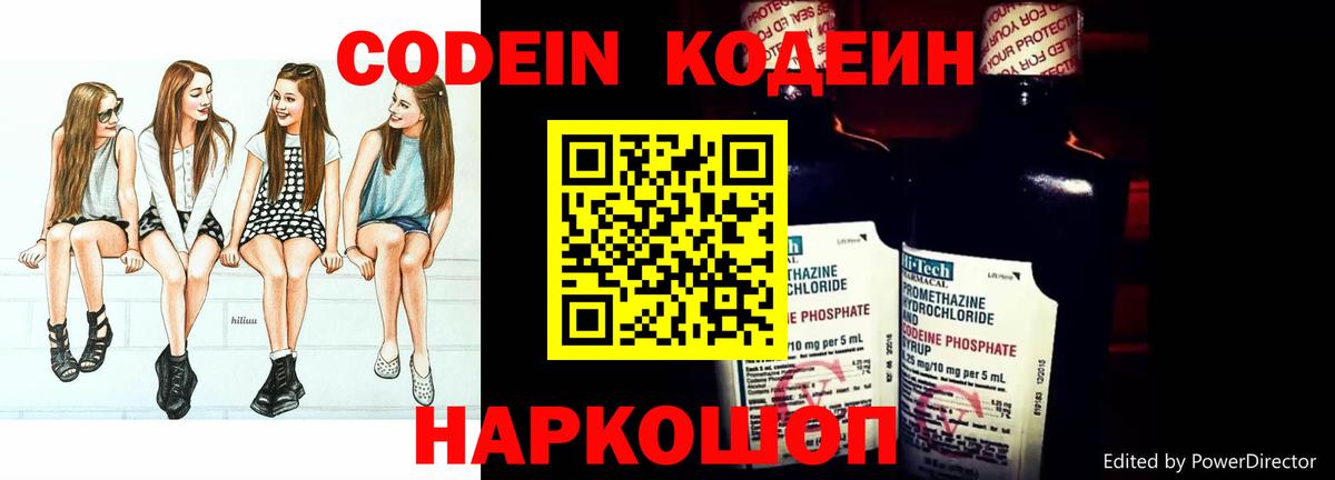 Краснодар  Кодеин напиток Lean (лин)  Кодеин напиток Lean (лин)  Вход с VPN 