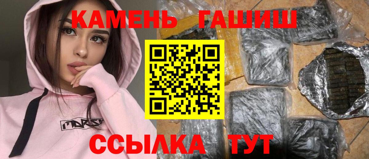 Краснодар  ГАШ гарик  ГАШИШ  Вход с VPN 