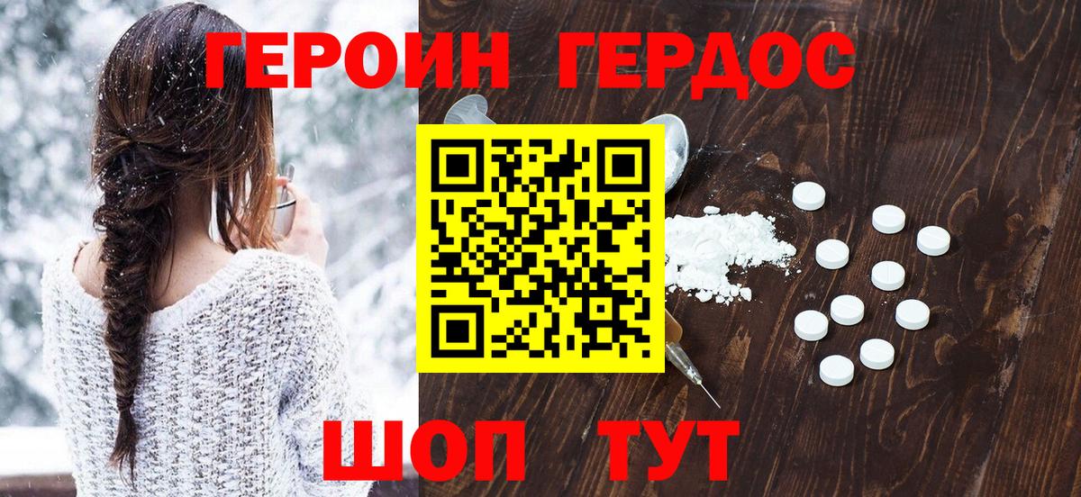 Краснодар  Героин  Вход с VPN  Героин Heroin 