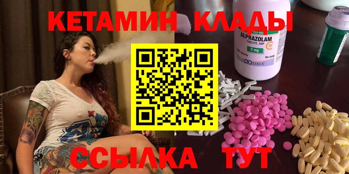 КЕТАМИН ketamine Краснодар