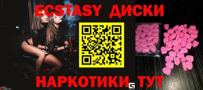 ECSTASY Бузулук