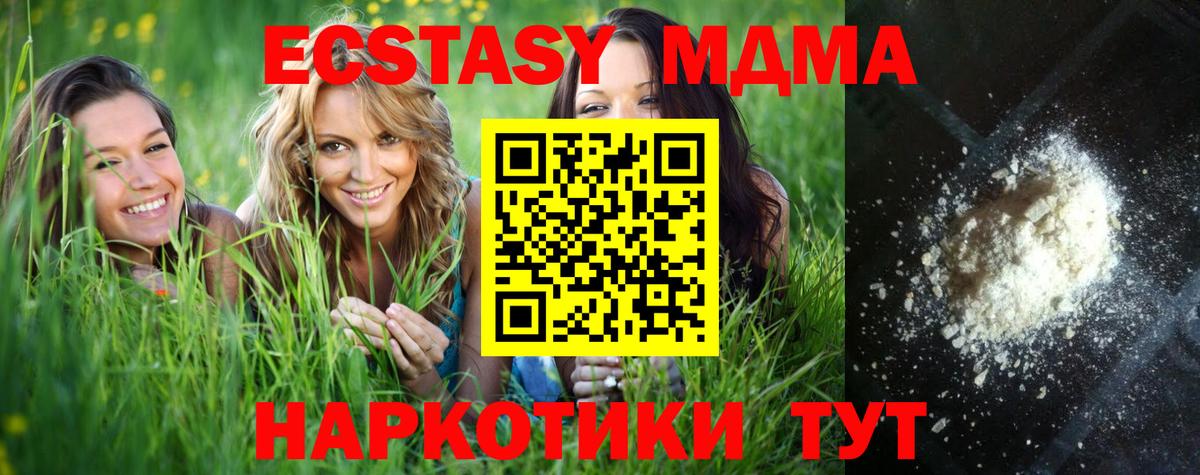 МДМА VHQ  Вход с VPN  MDMA молли  Краснодар 