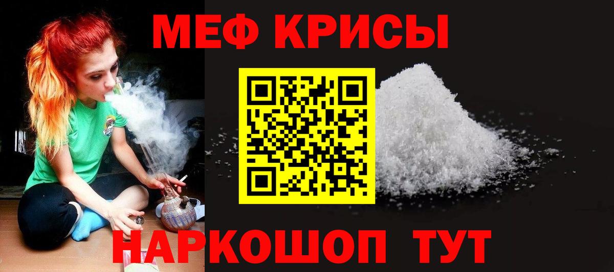 Краснодар  МЕФ кристаллы  МЕФ  купить наркотики сайты  Вход с VPN 