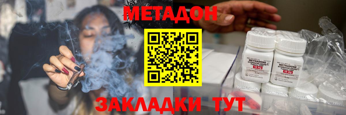 МЕТАДОН VHQ  Вход с VPN  Краснодар 