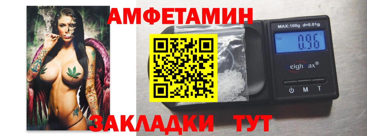 МЕТАМФЕТАМИН мет  Вход с VPN  Краснодар 