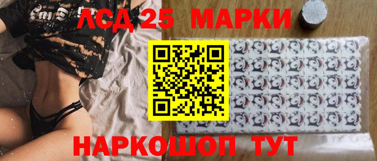 Марки 25I-NBOMe 1,8мг Краснодар