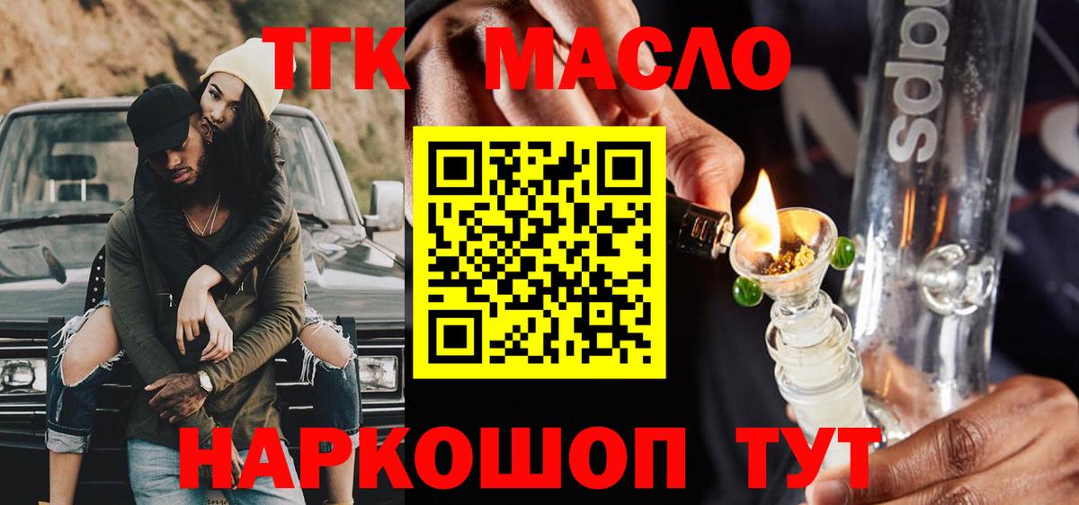 кракен ссылки  даркнет сайт  Краснодар  Вход с VPN  Дистиллят ТГК вейп 