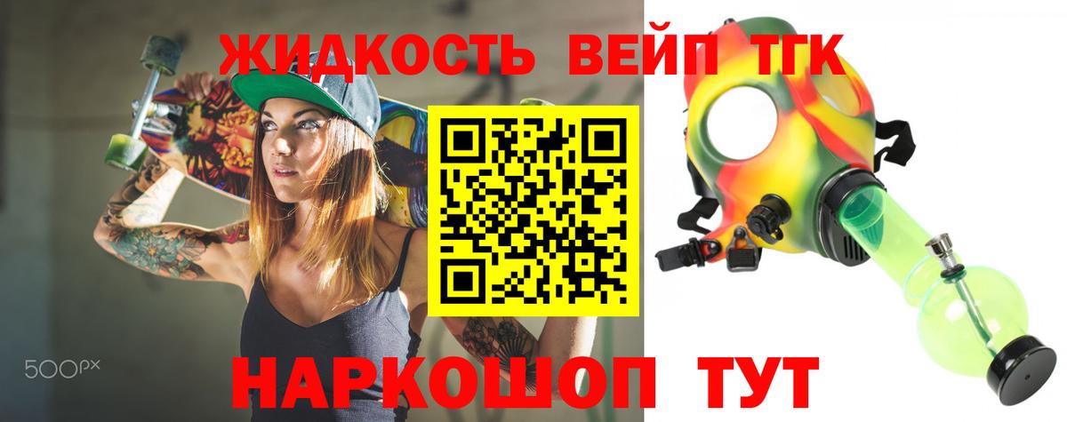 ТГК гашишное масло Краснодар